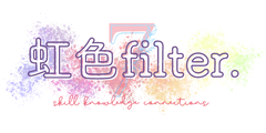 虹色filter
